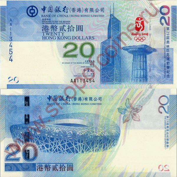20  2008 - Beijing,  (# 340.a, letters in s/n)