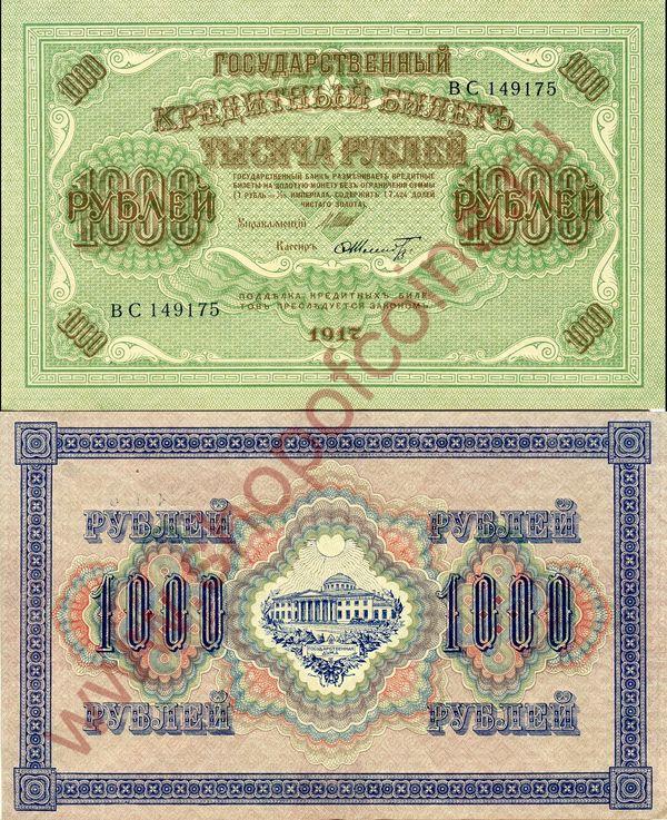 1000  1917 -  (# 37, AU, . 7)