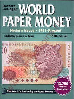 2013 World Paper Money, Modern Iss., 1961-Present (18th Ed.)